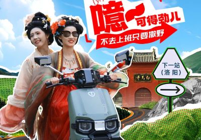 一起野進中原，臺鈴帶恁可勁撒歡！