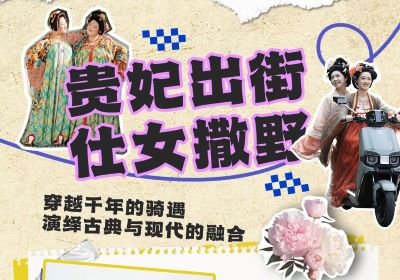 臺鈴撒歡節|洛陽野生青年大集結，掀起撒野新風尚！