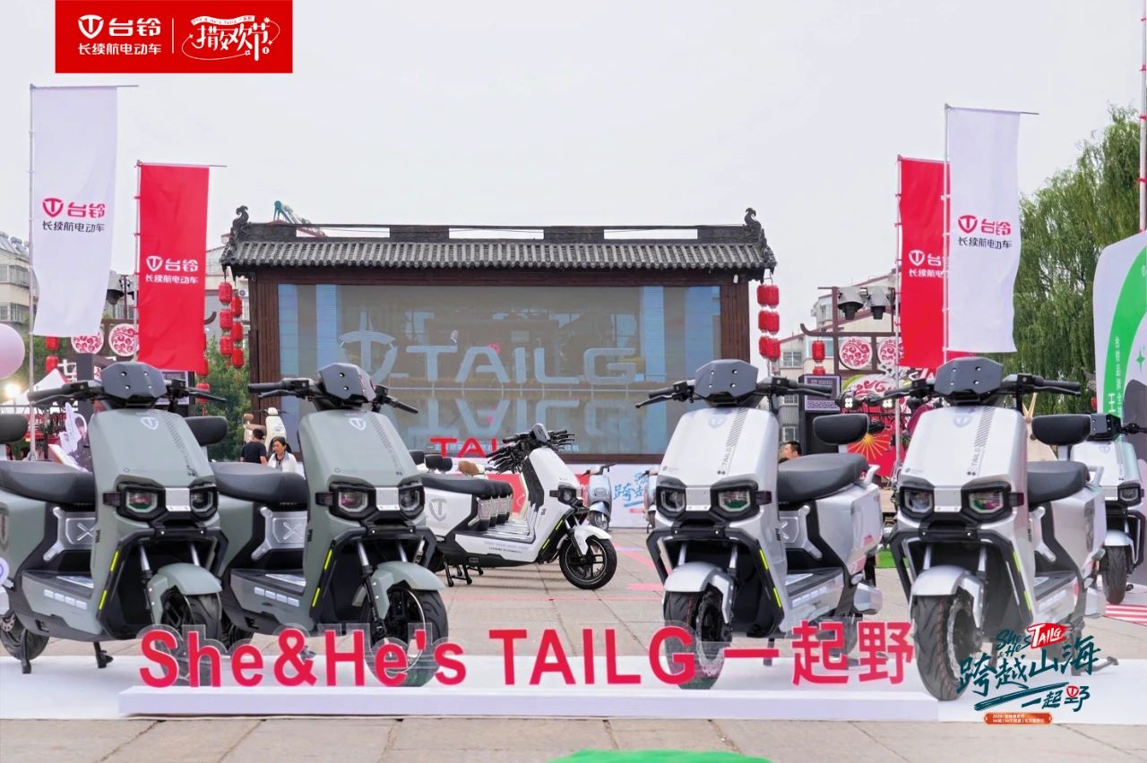 臺鈴長續航電動車