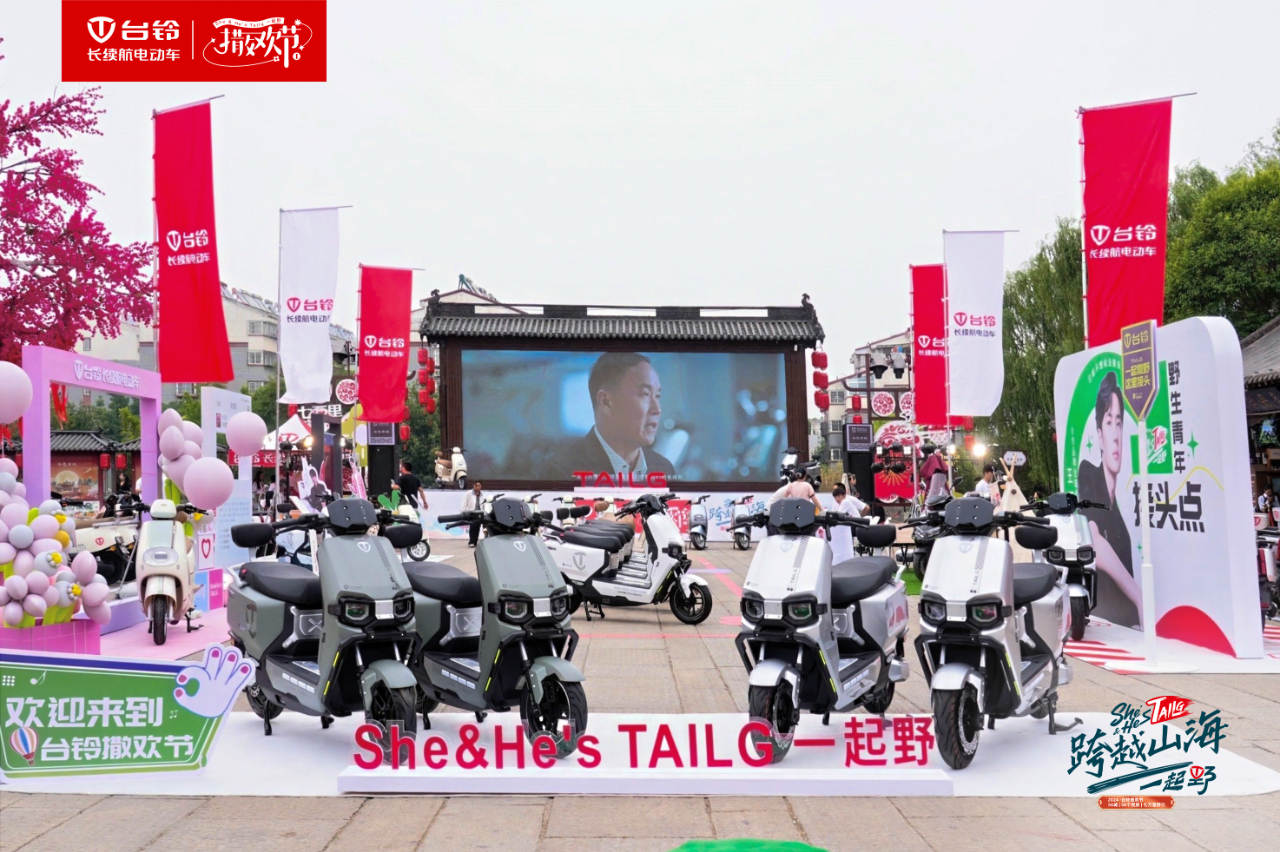 臺鈴長續航電動車