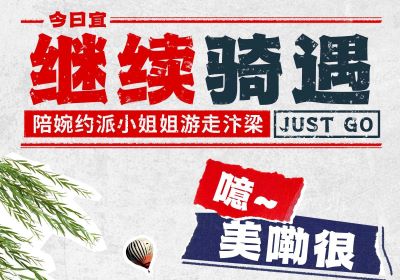 美嘞很！3天后臺鈴帶恁去開封撒歡