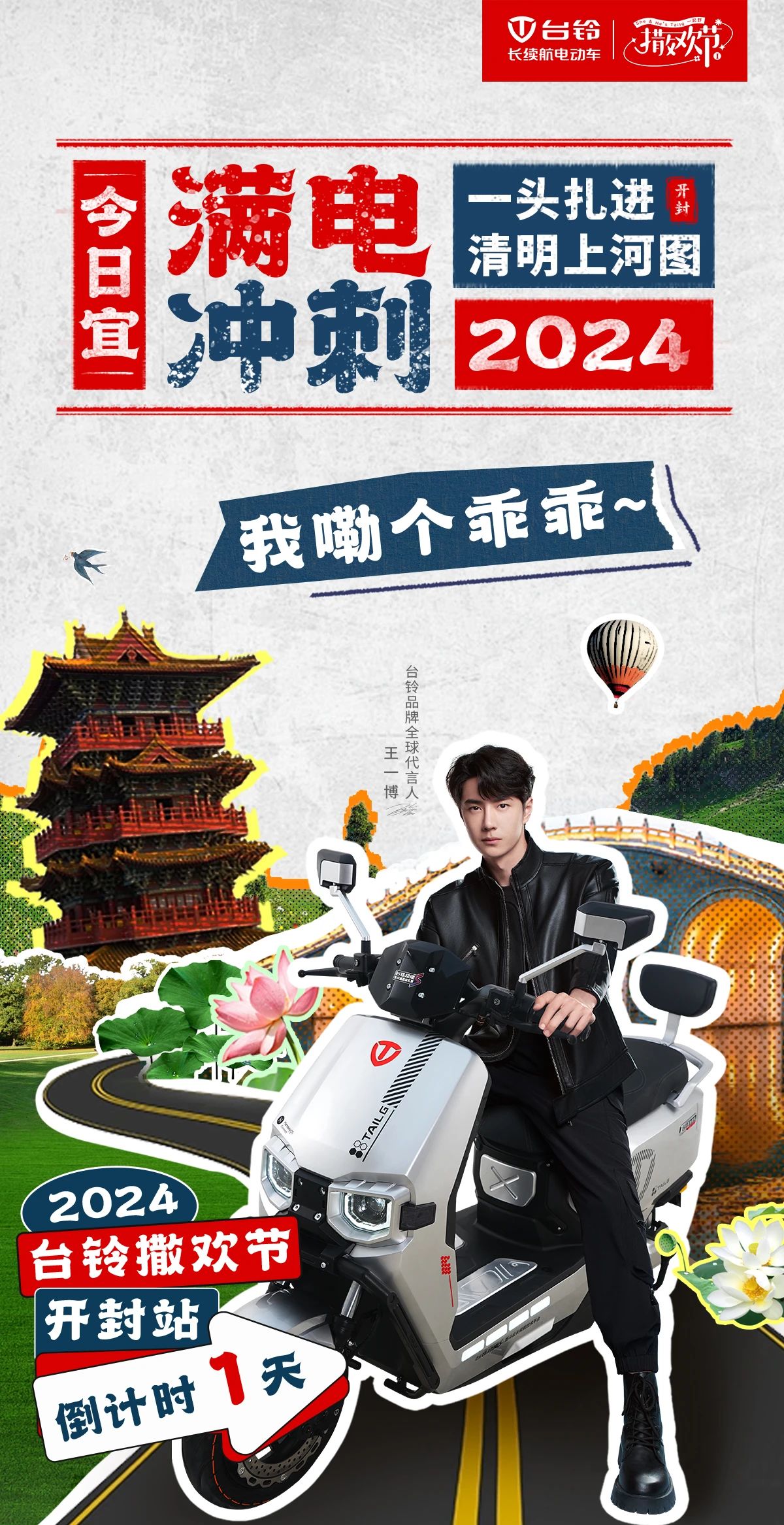 臺鈴長續航電動車