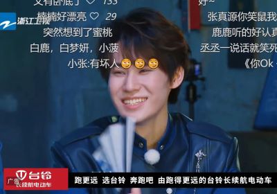 得勁！今晚臺鈴與跑男團一起沈陽尋寶