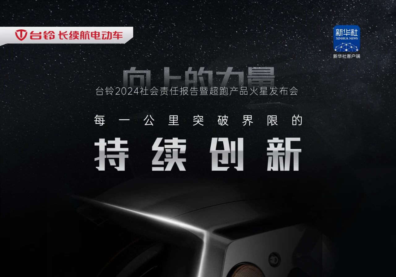 倒計時2天|創新點燃引擎，傳遞向上的力量