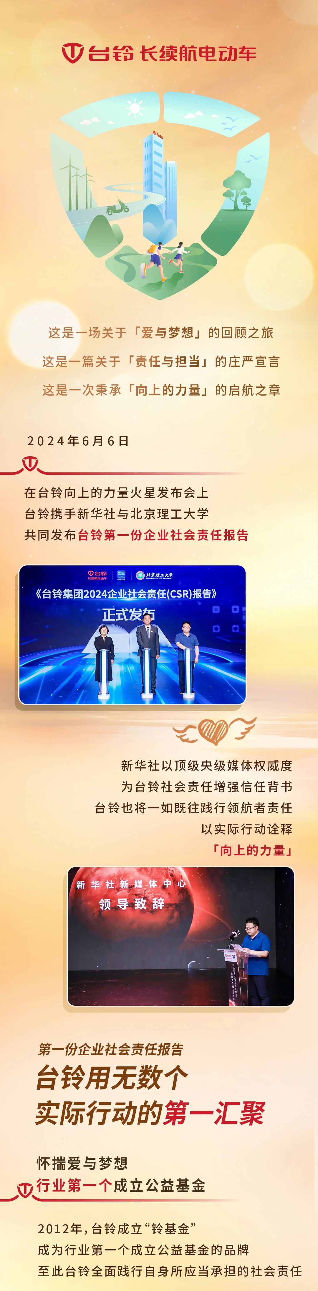 臺鈴長續航電動車