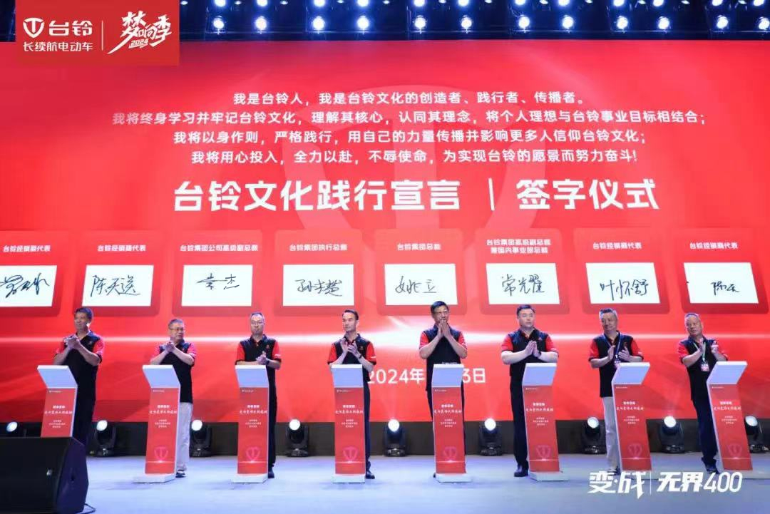 開啟文化強企新篇章！臺鈴集團企業文化正式發布