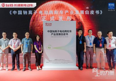 臺鈴發布中國電動兩輪車產業鈉電白皮書，引爆華南展！