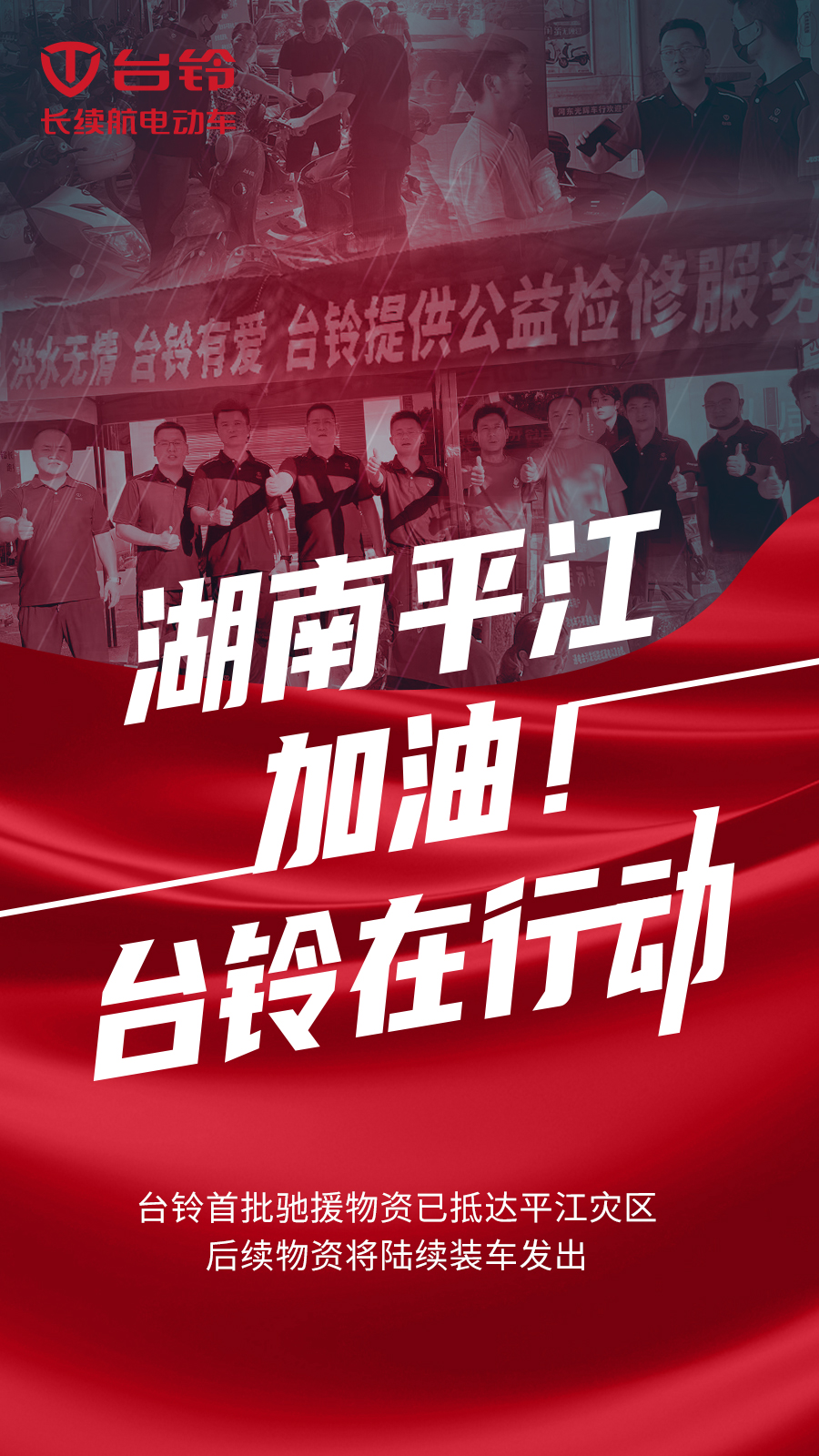 臺鈴長續航電動車