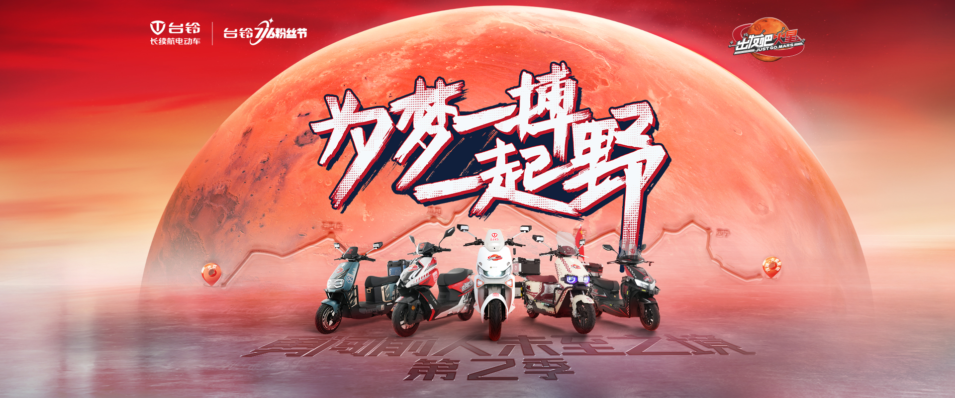 臺鈴長續航電動車