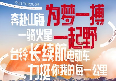 火火火火火火星，明天出發盤它！