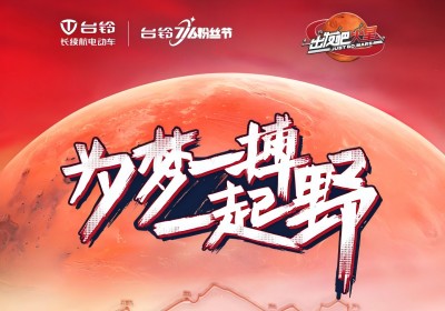 再闖無人之境！臺鈴執行總裁帶隊挑戰3800km極限穿越