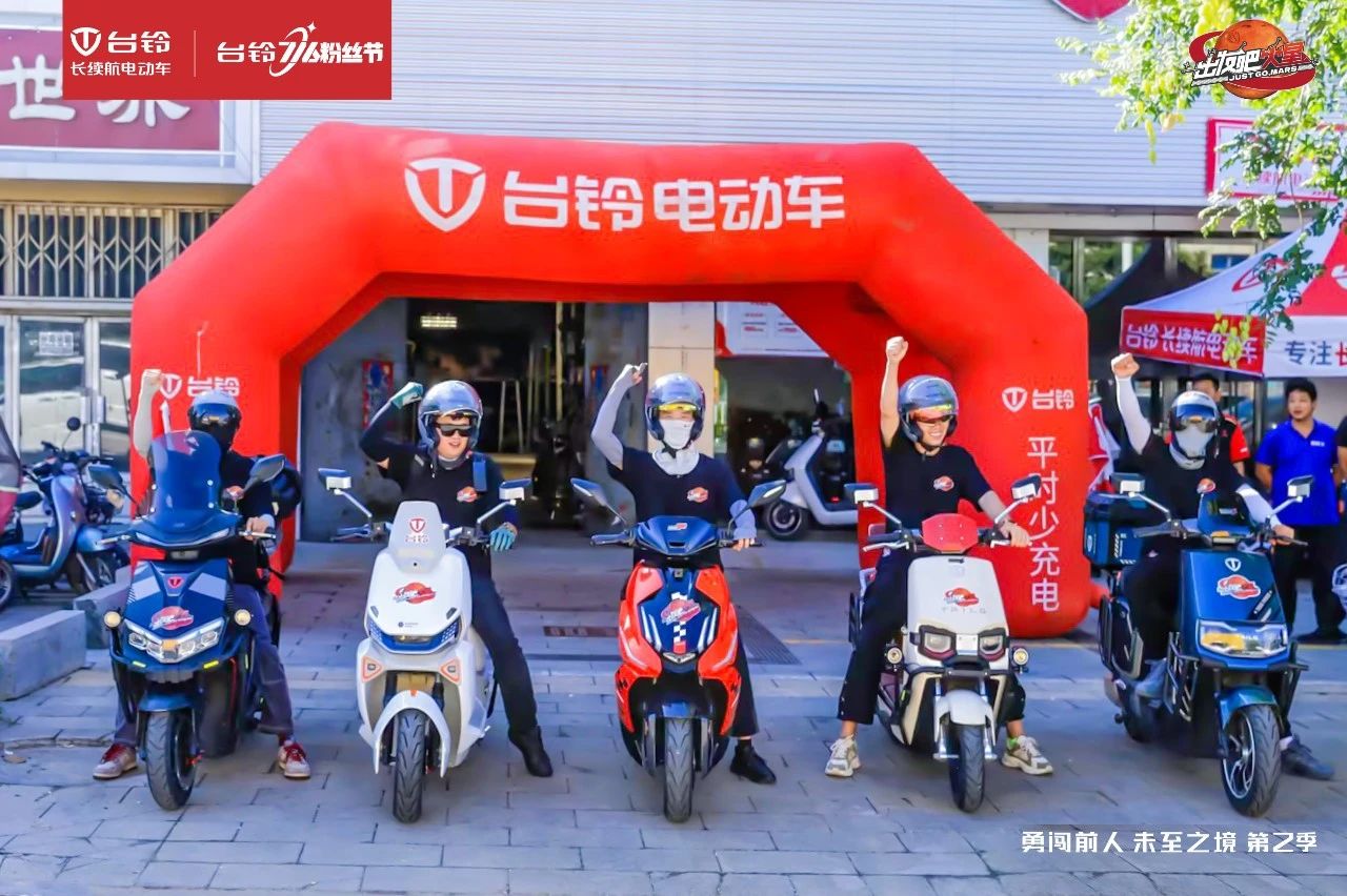 臺鈴長續航電動車