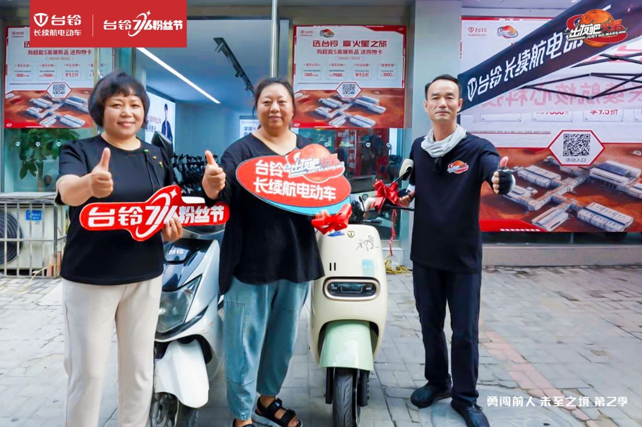 臺鈴長續航電動車