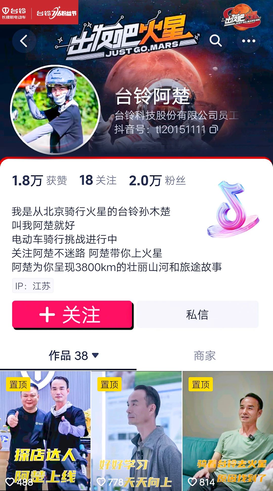 臺鈴長續航電動車