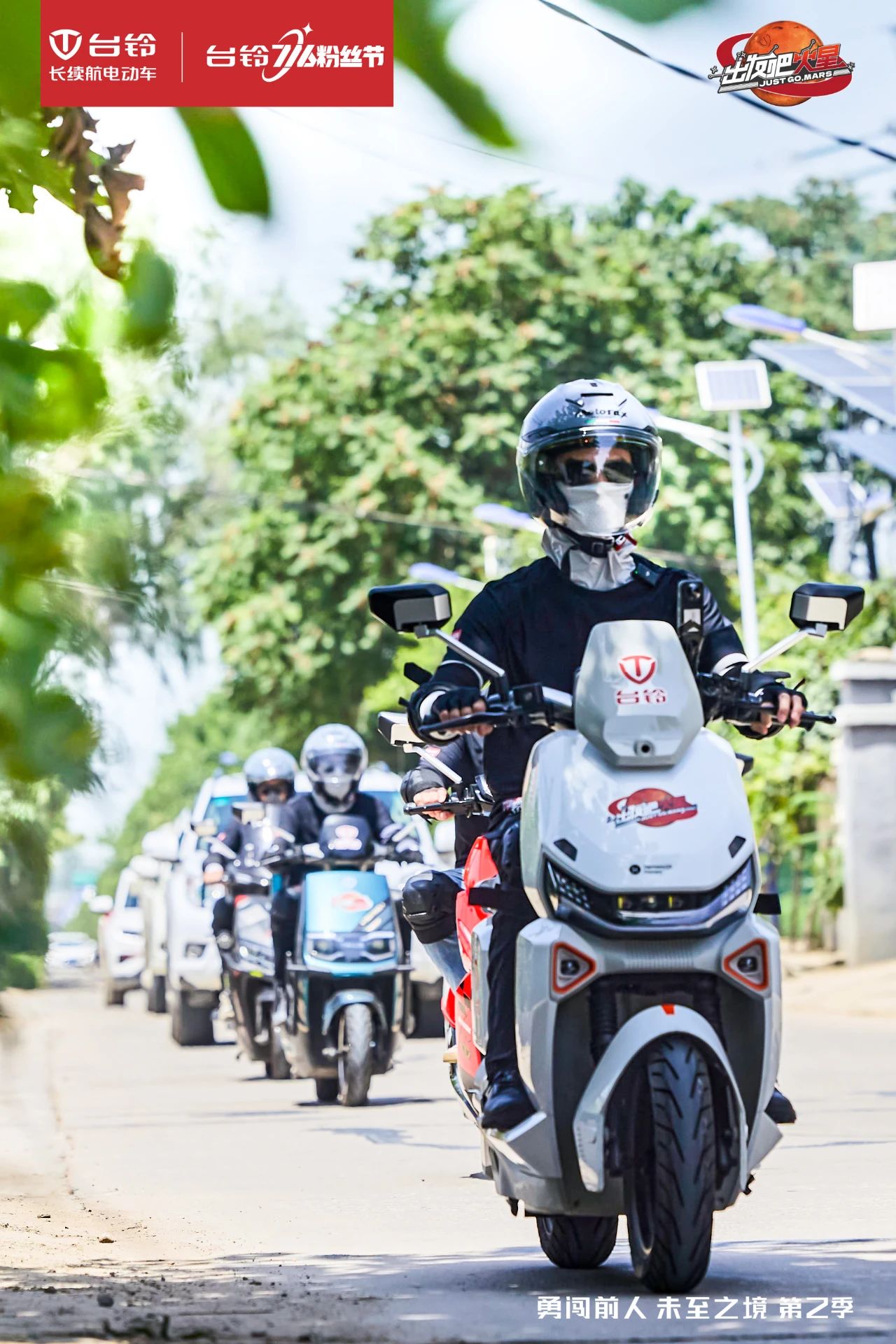 臺鈴長續航電動車