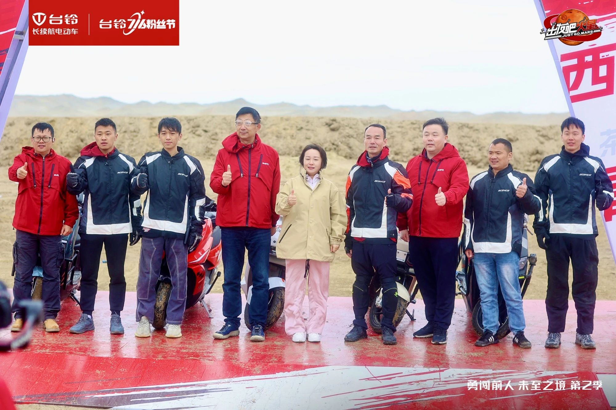 臺鈴長續航電動車