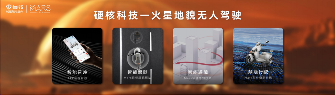 臺鈴長續航電動車