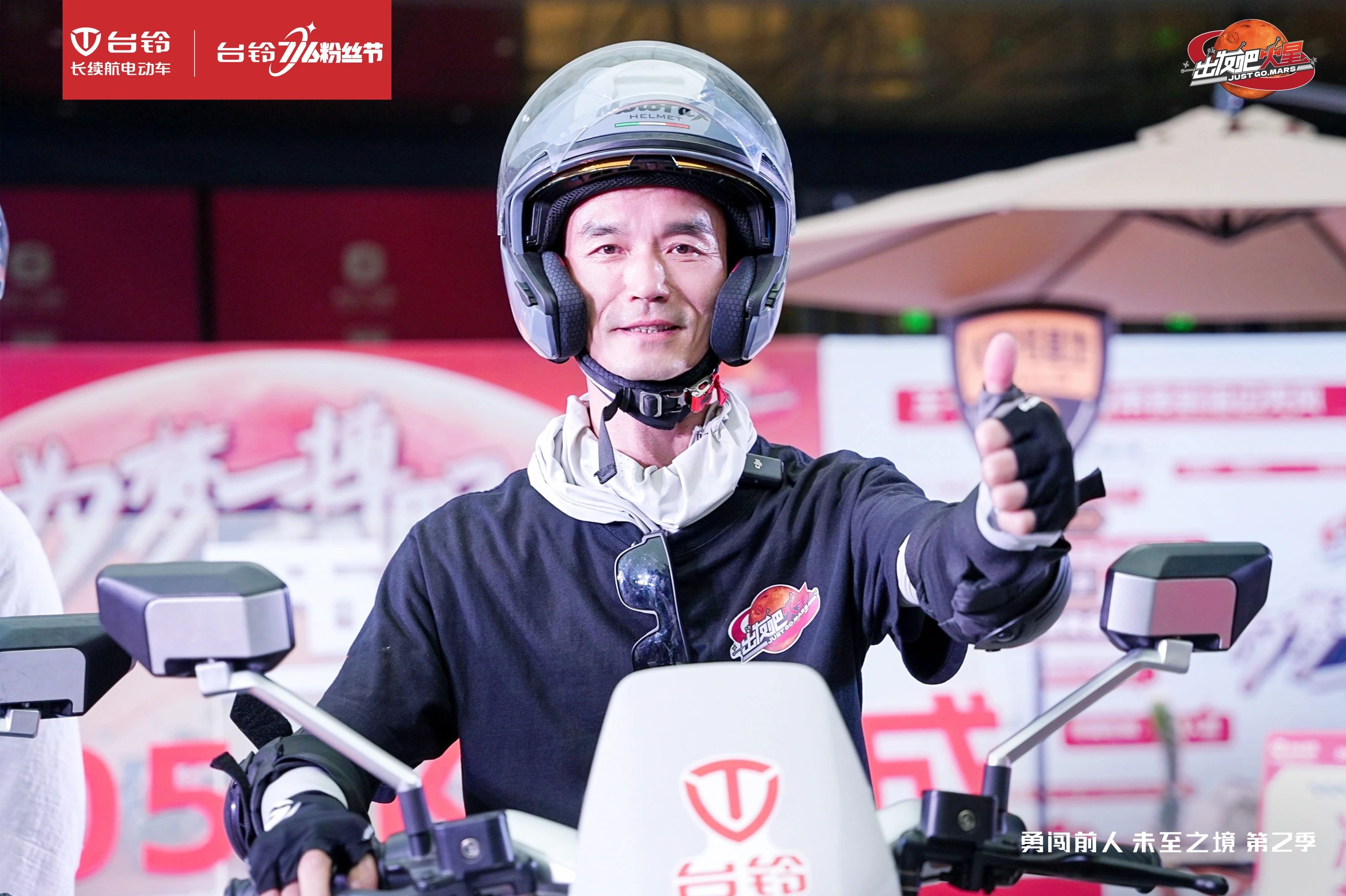 臺鈴長續航電動車