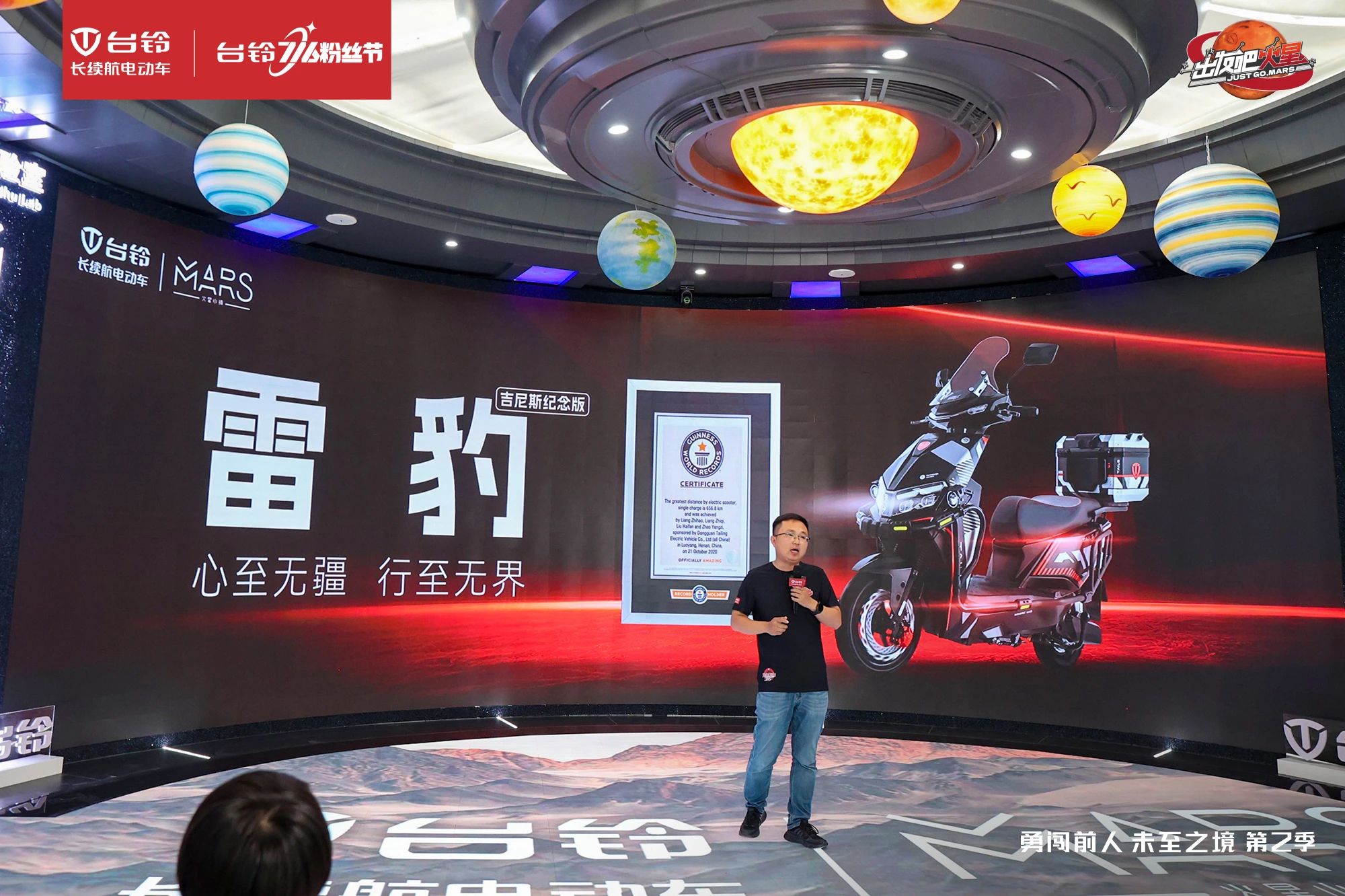 臺鈴長續航電動車
