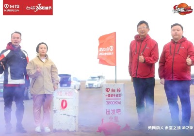 臺鈴：3833公里，用科技創新與極限探索長續航精神樹立行業里程碑！
