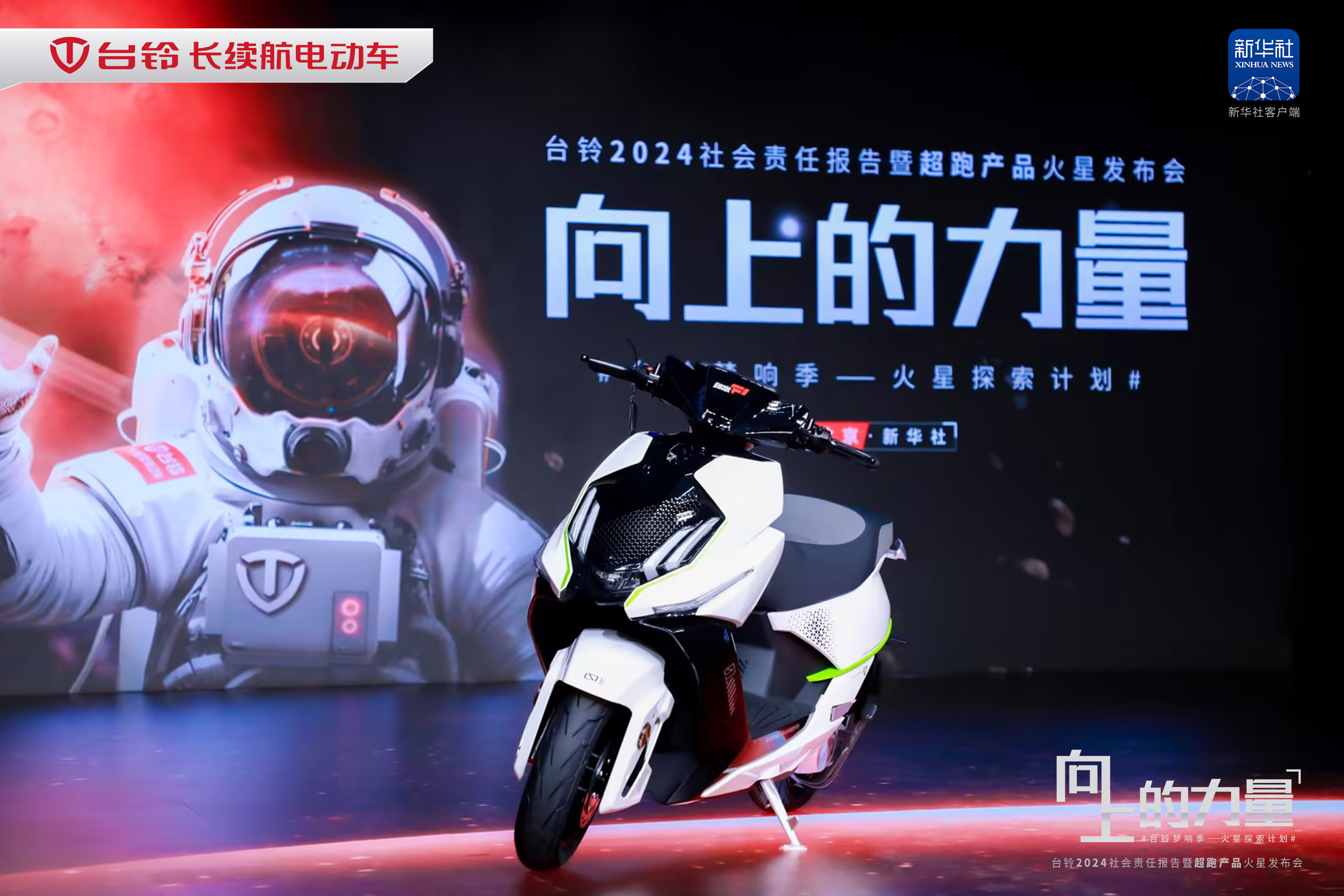 臺鈴長續航電動車