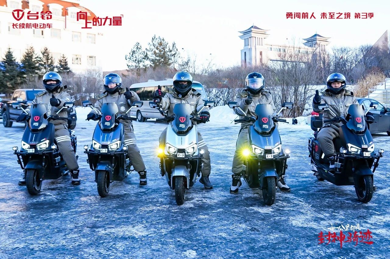 臺鈴長續航電動車