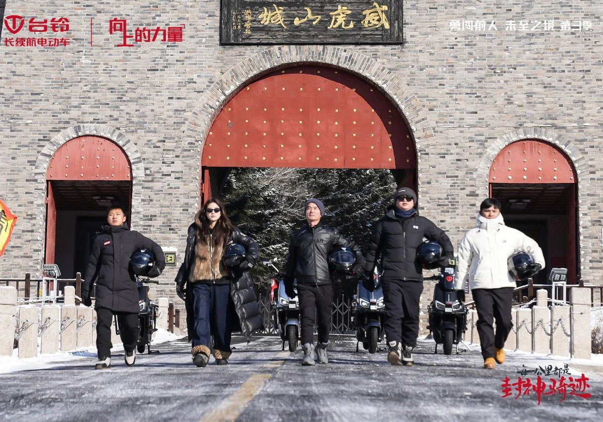 “凍”不住的實力！臺鈴騎行隊挺進威虎山