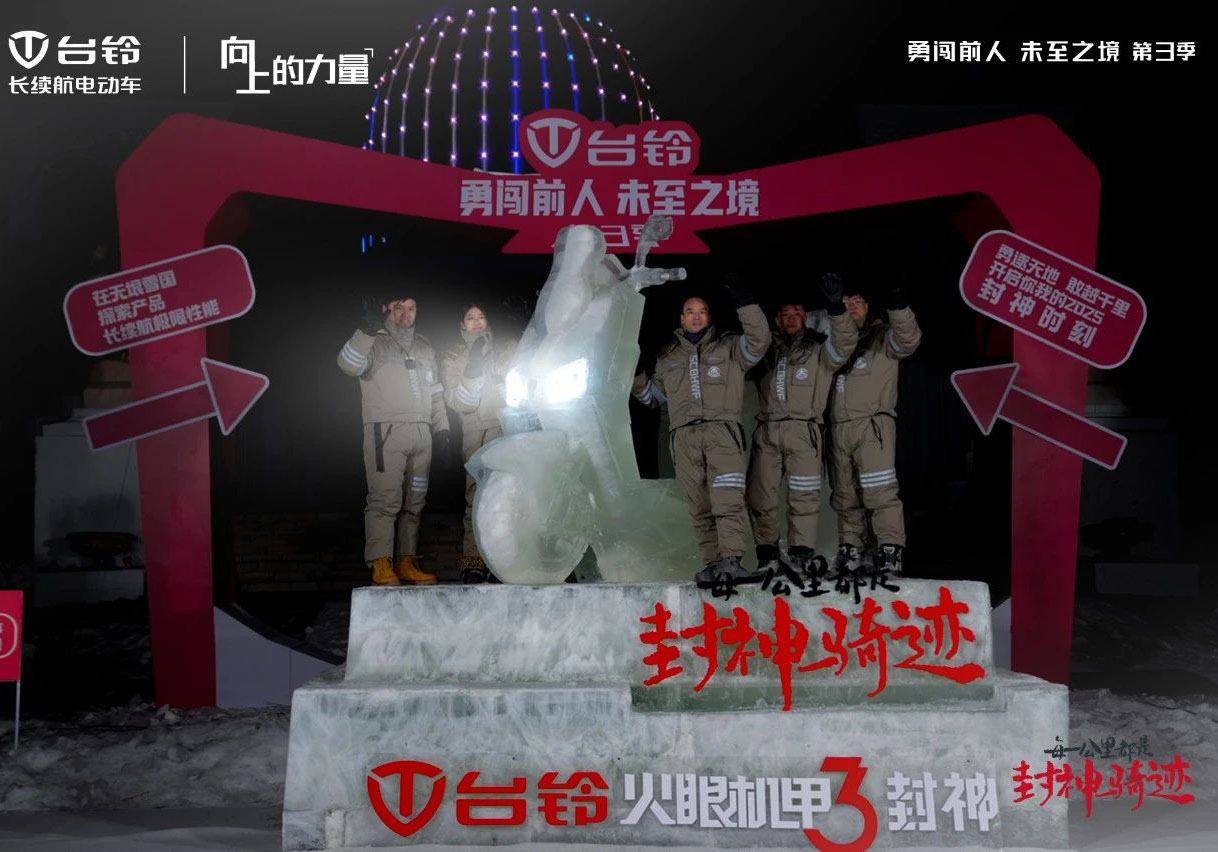 -17℃極寒續航139公里！臺鈴長續航再封神