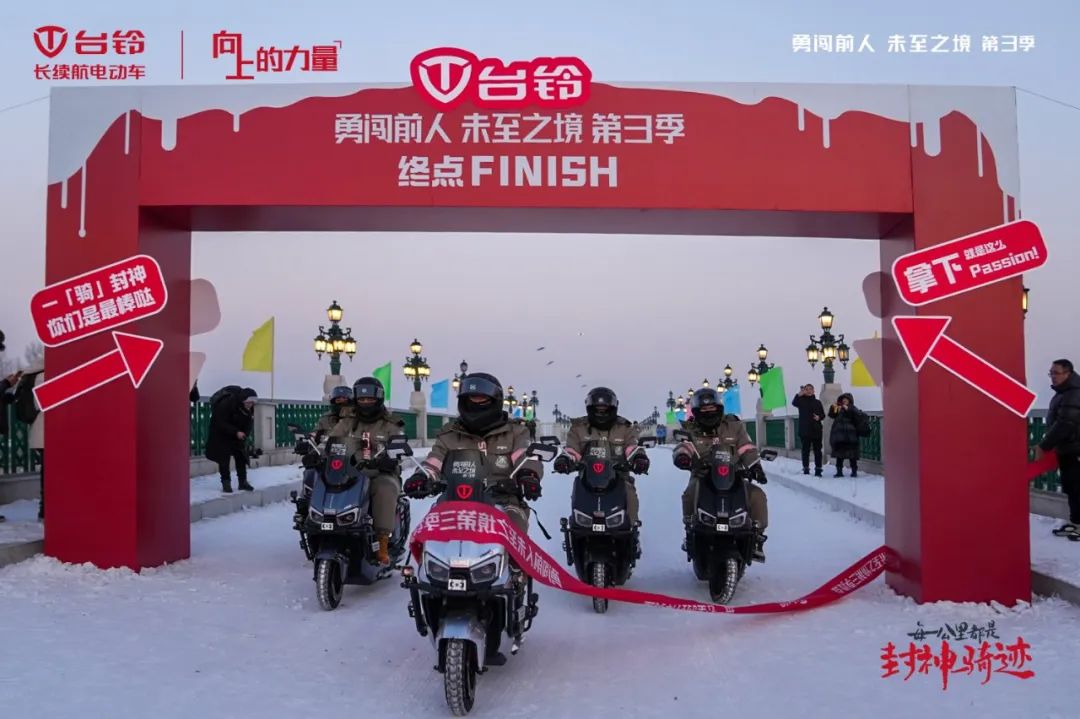 臺鈴長續航電動車