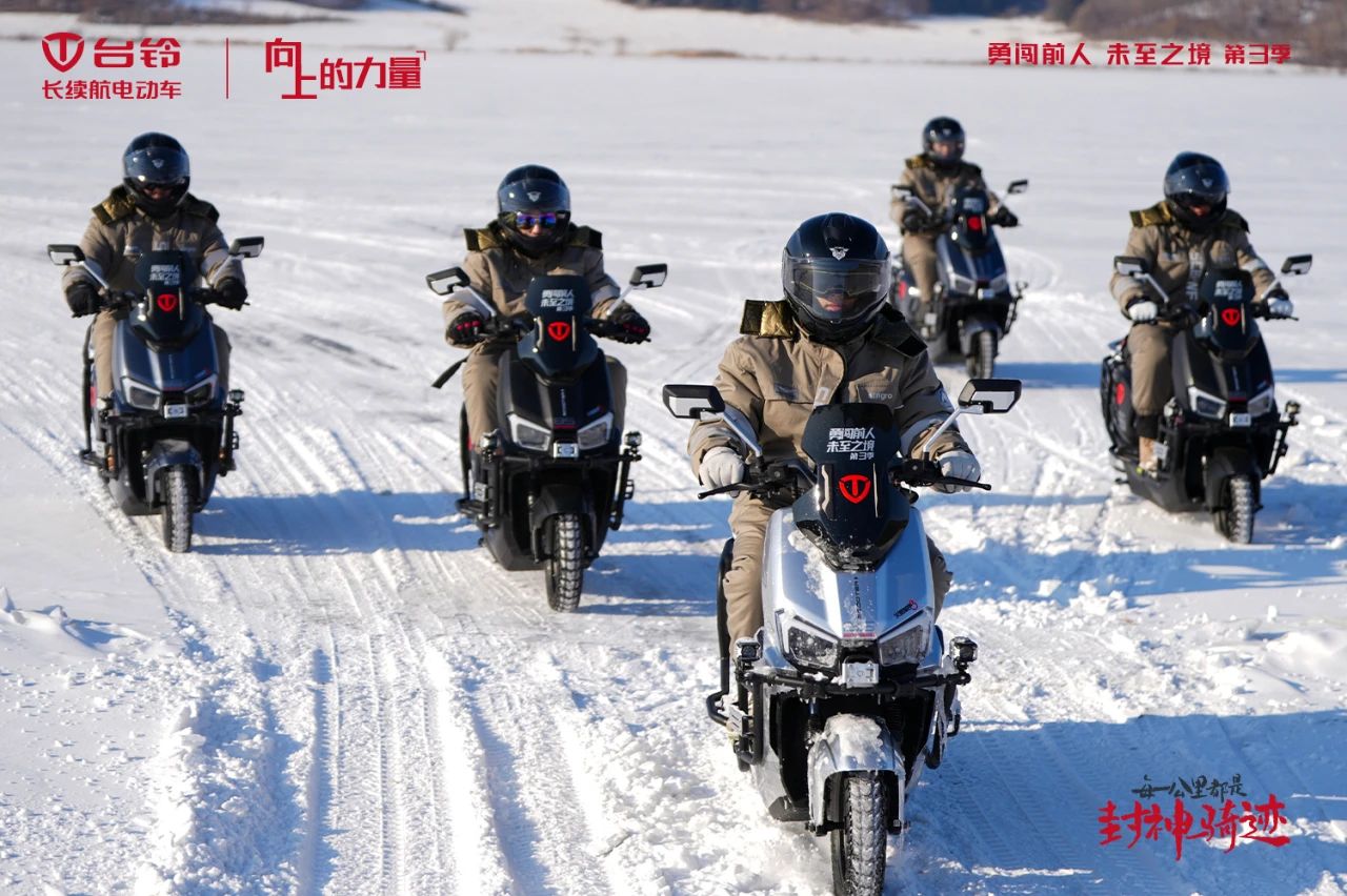 臺鈴長續航電動車