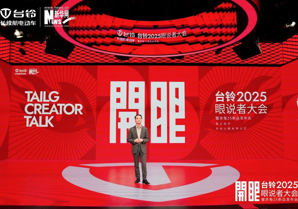 開啟全民智駕時代！臺鈴定義電動兩輪出行新格局
