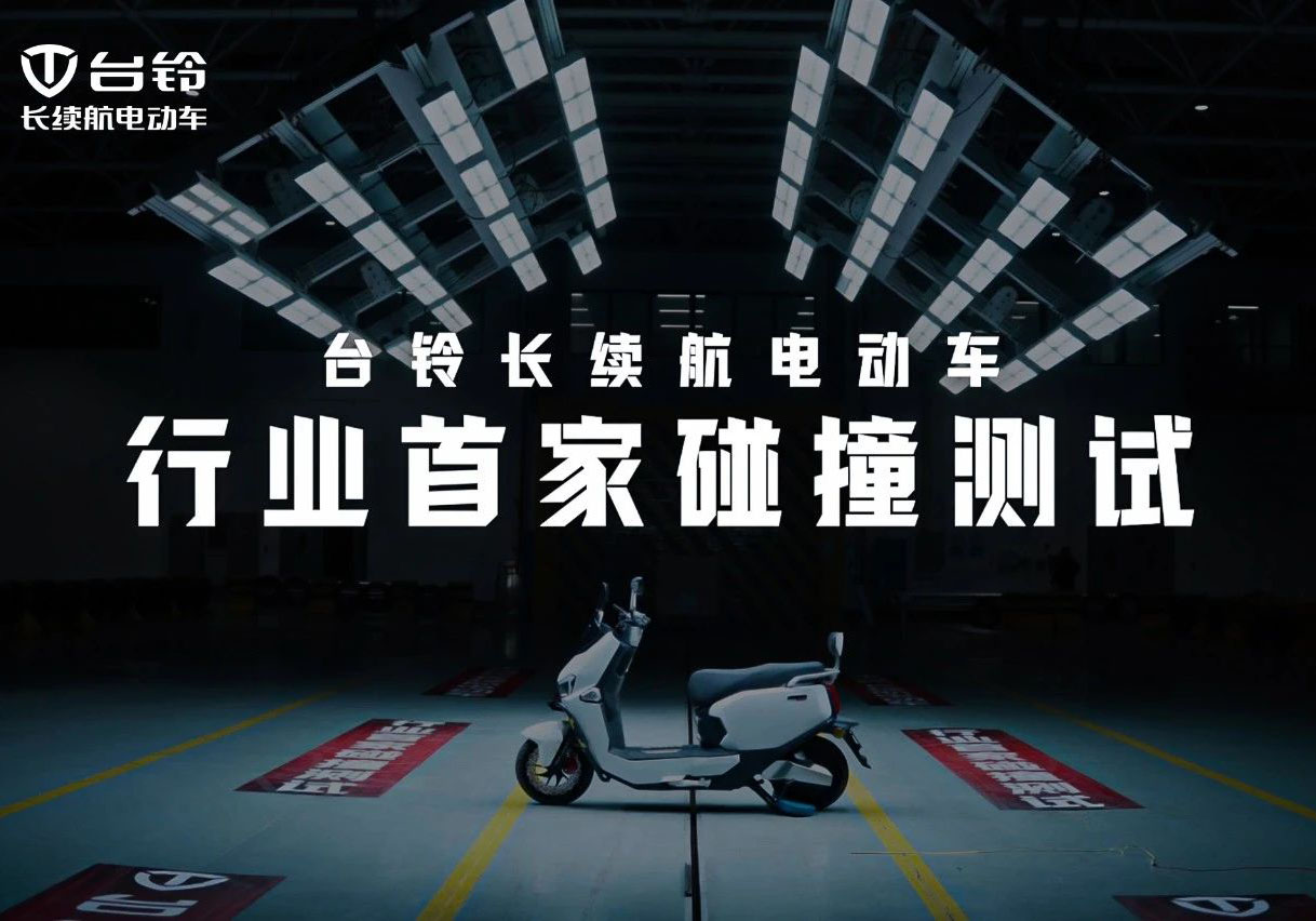 權威認證！臺鈴碰撞測試獲中國質量認證中心五星評價！