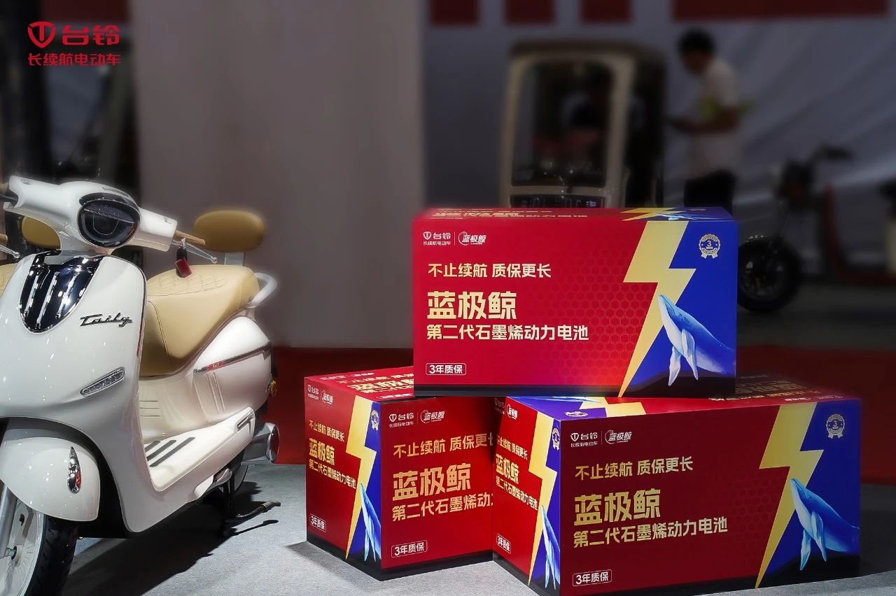 臺鈴長續航電動車