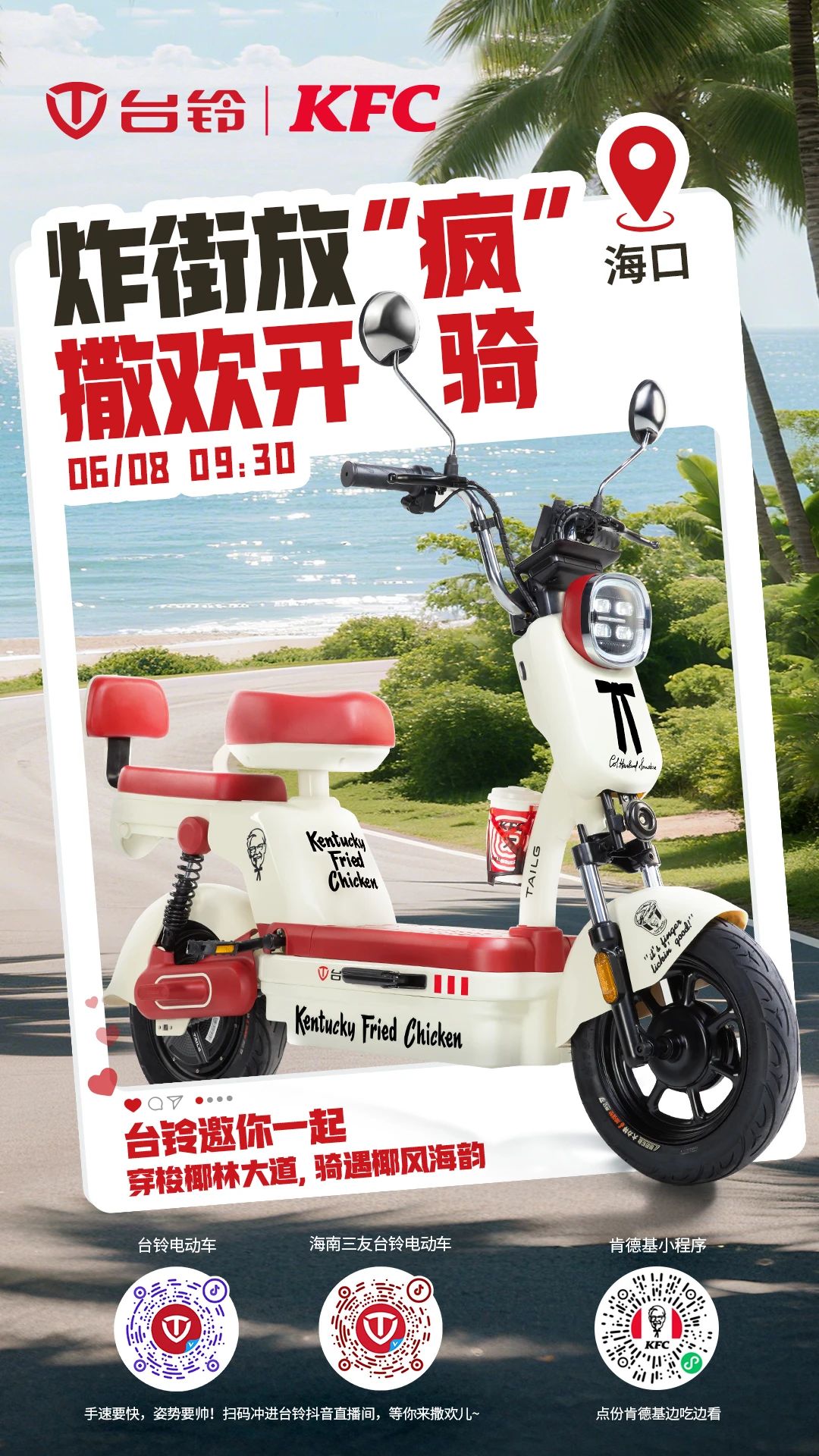 臺鈴長續航電動車