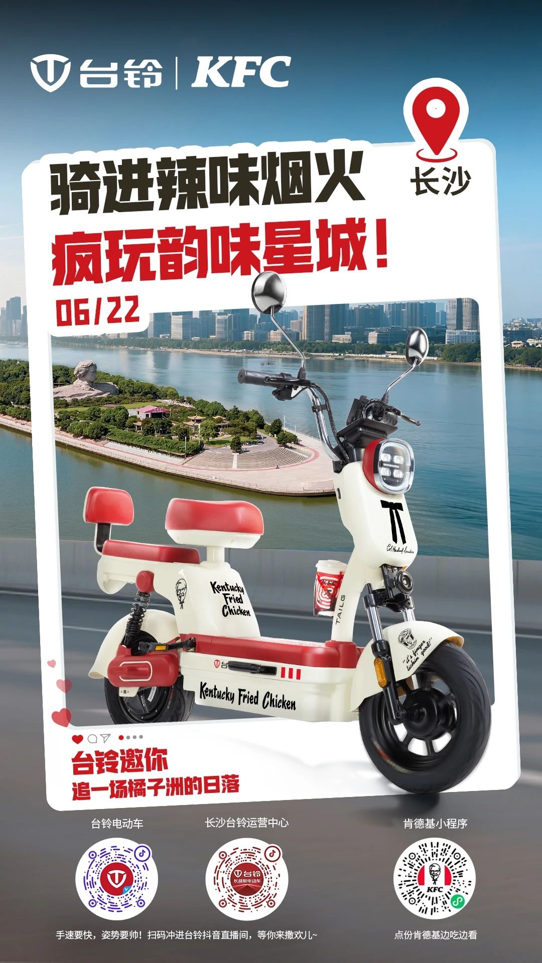 臺鈴長續航電動車