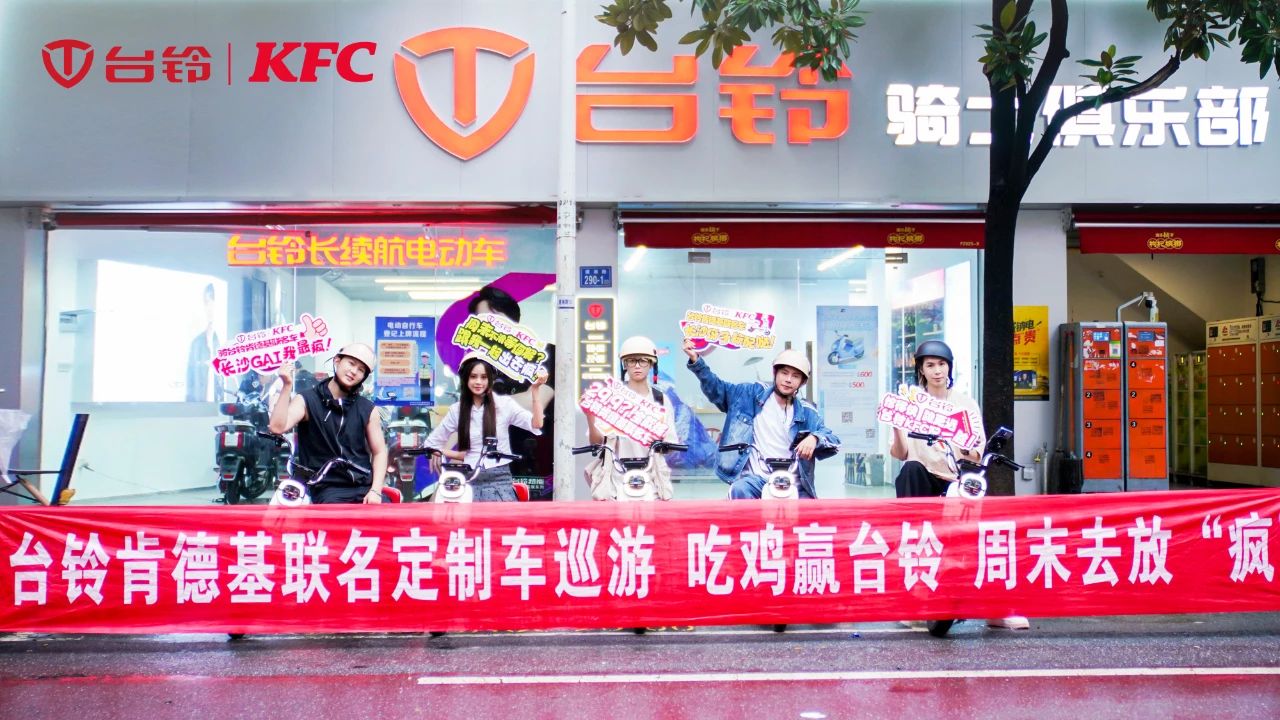 臺鈴長續航電動車
