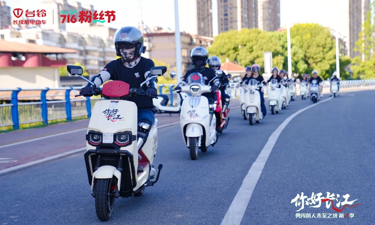 臺鈴716粉絲節，勇闖第4季