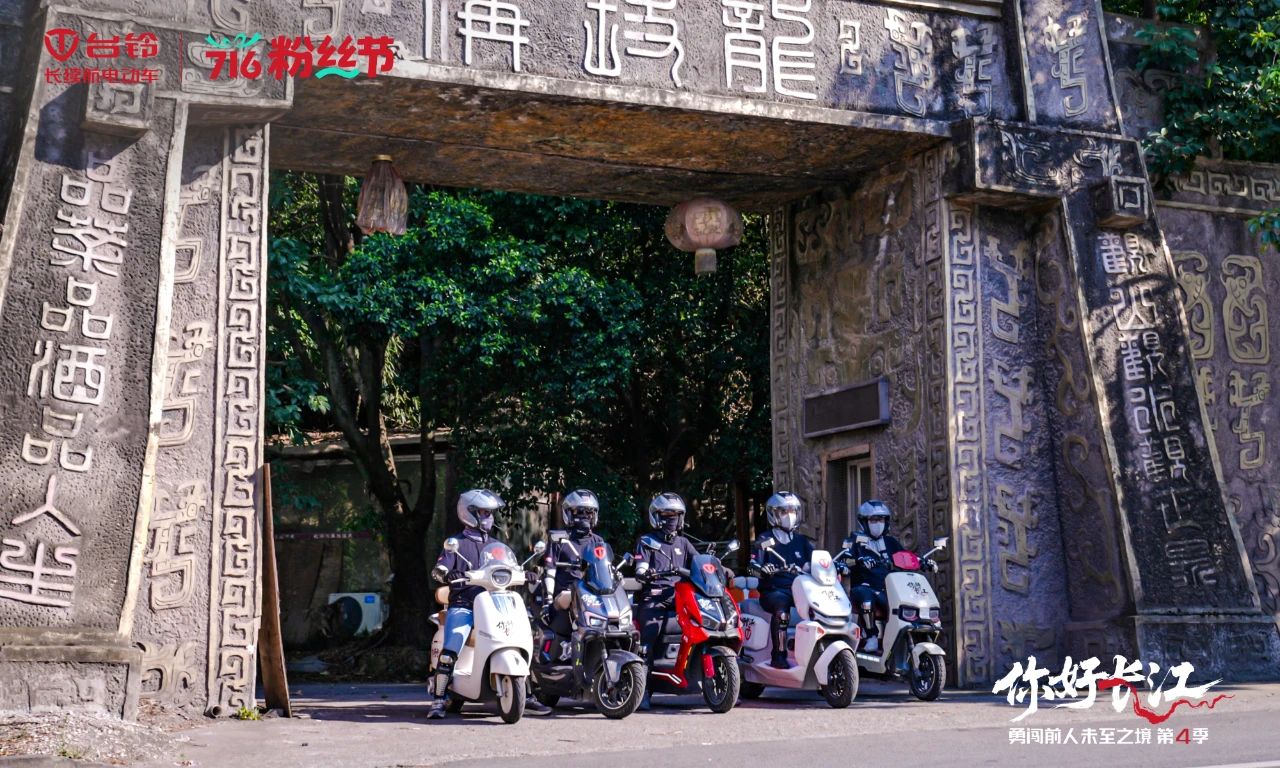 臺鈴長江溯源暢騎涪陵，探索山城千滋百味！