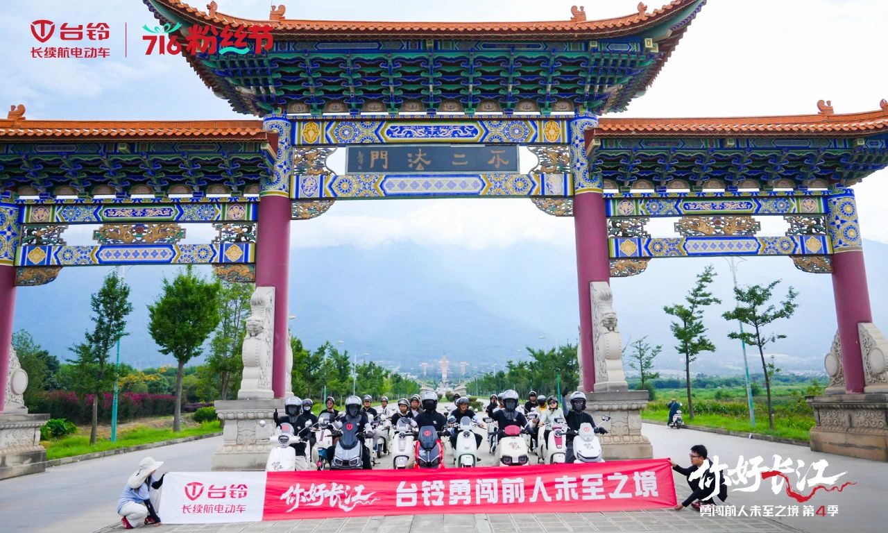 臺鈴洱海雨騎證實力，封神新品熱勢席卷直播間！