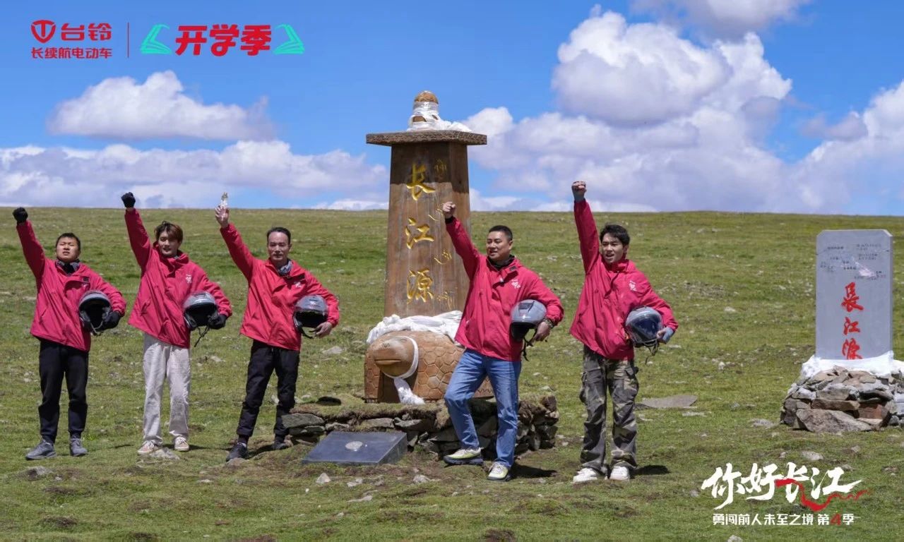問鼎長江源！臺鈴勇闖第4季明日榮耀收官！